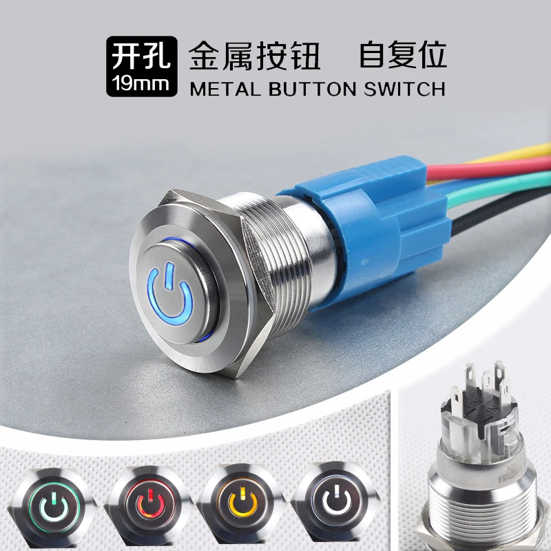 

22mm Steel Switch High Head Power Supply Marking LED Luminescence Access Control Switch 12V Since Reset Send Plug-in Unit