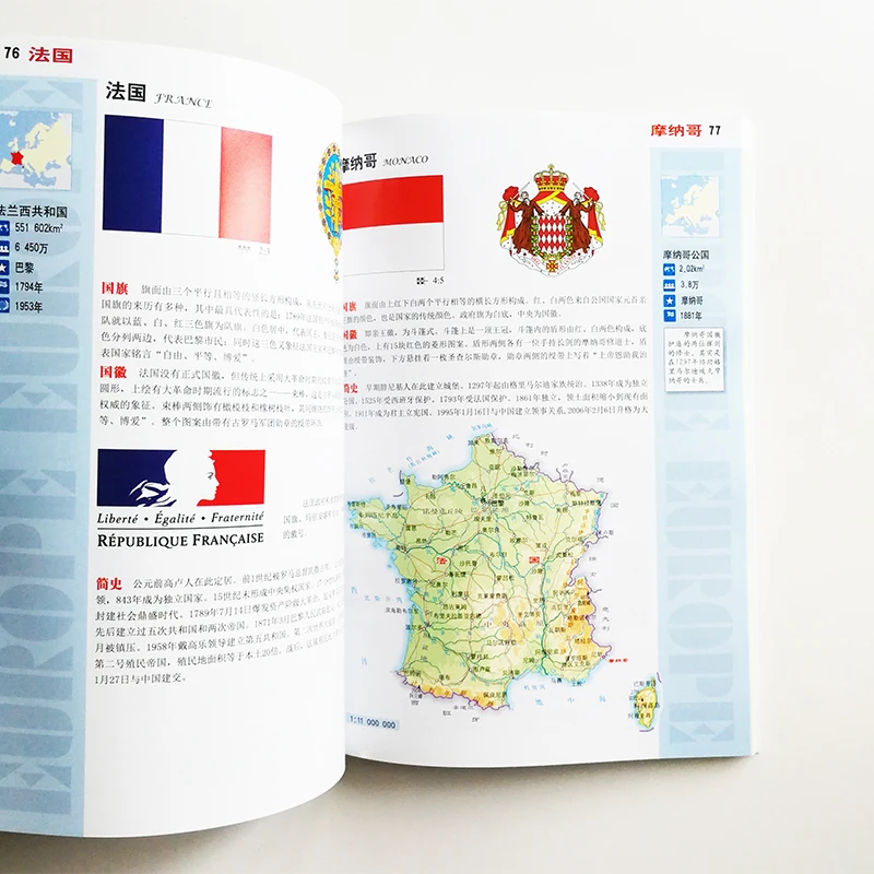 Атлас национальных флагов и национальные эмблемы мира карта Книга китайская версия версия для китайских детей и взрослых