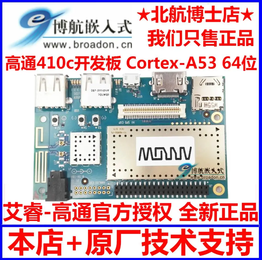 For Qualcomm DragonBoard 410C ARM Cortex A53