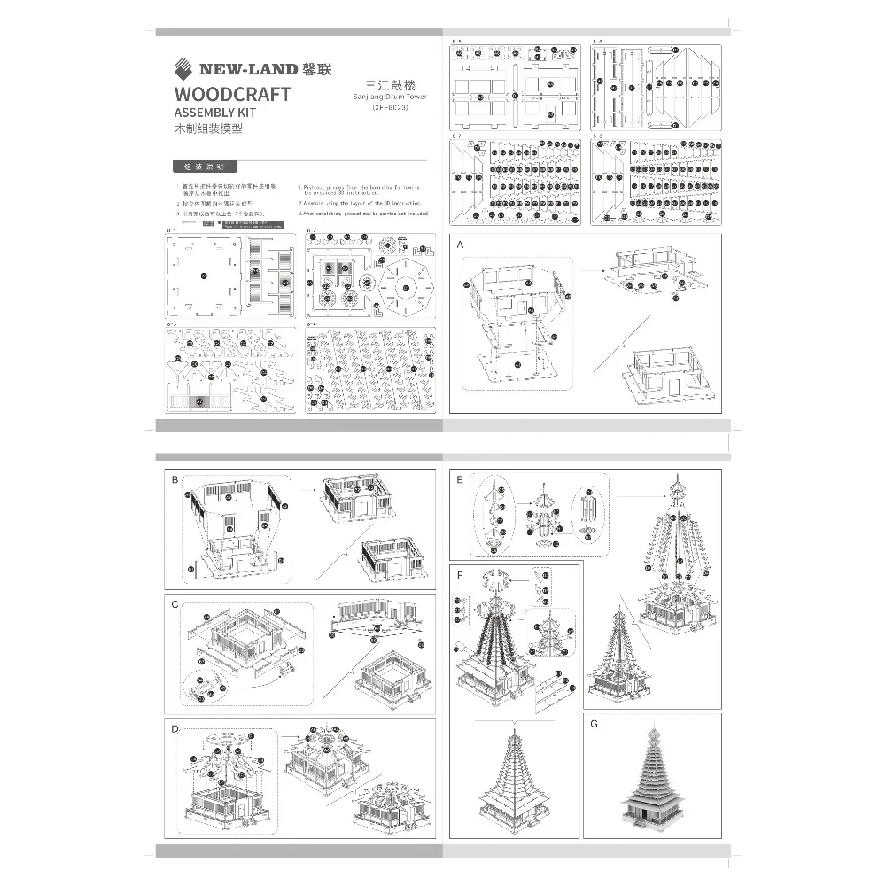 XF-G023  (9)