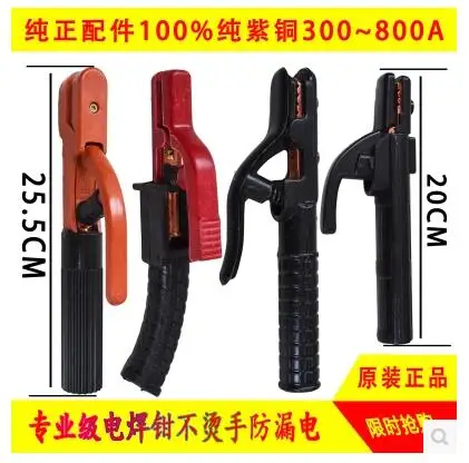 500A Professional-Grade Electrode Holder Prevent Leakage Not Hot