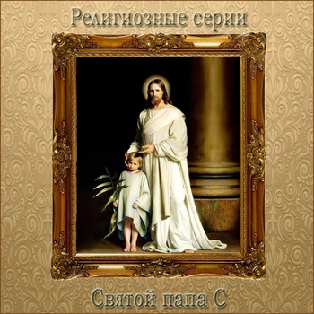 

New Russian Religious Diamond Painting Embroidery Crochet Hook Set Mosaic Pictures Of Rhinestones Needlework Religious SeriesC
