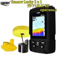 FF718LiC 2-in-1 Lucky Gekleurde Fishfinder Draadloze/Bedrade Sensor Engels/Russisch Menu