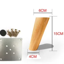 4 шт./лот высота: 15 см диаметр: 4-6 см скандинавские наклонные деревянные ножки для дивана из цельного дерева тумба под Телевизор