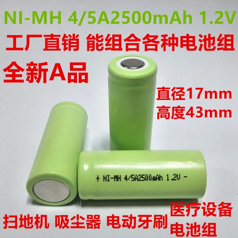 10pcs GTK 45 A size Nimh 45A type 17430 1.2V 2500mAh rechargeable battery toys Electric Toothbrush Sweeper Medical Instrument (1)