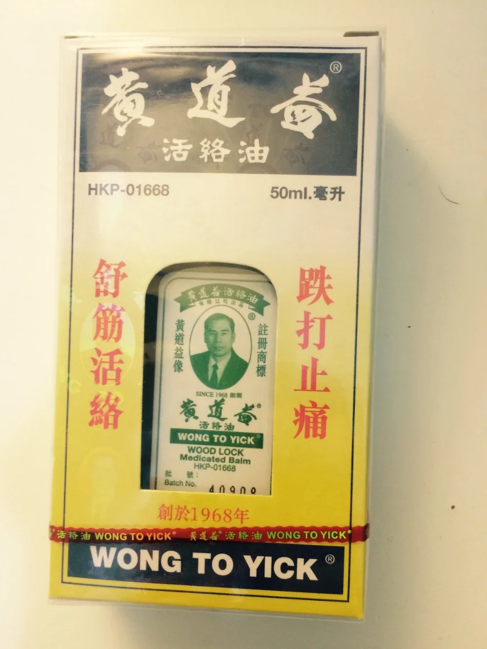 Wong To Yick WOOD LOCK Medicated Balm Pain Relief Oil Muscular Pains