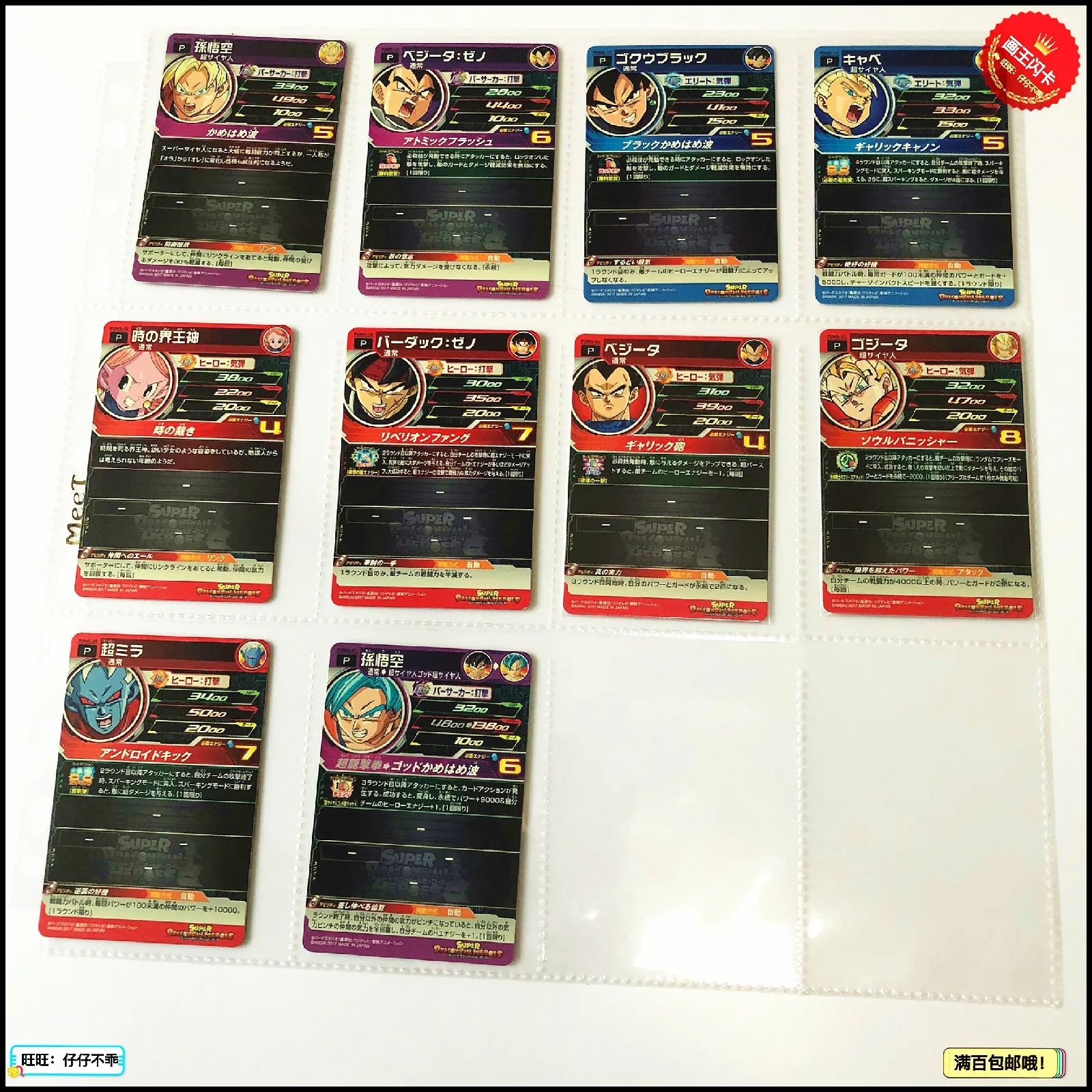 Япония оригинальный Dragon Ball Hero Card PUMS игрушки Goku Хобби Коллекционные игры Коллекция аниме-открытки