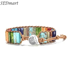 SEDmart Регулируемый бисерный слой 7 Чакра ручной работы кожаные браслеты для женщин мужчин девочек натуральный камень уникальный браслет подарки сувениры