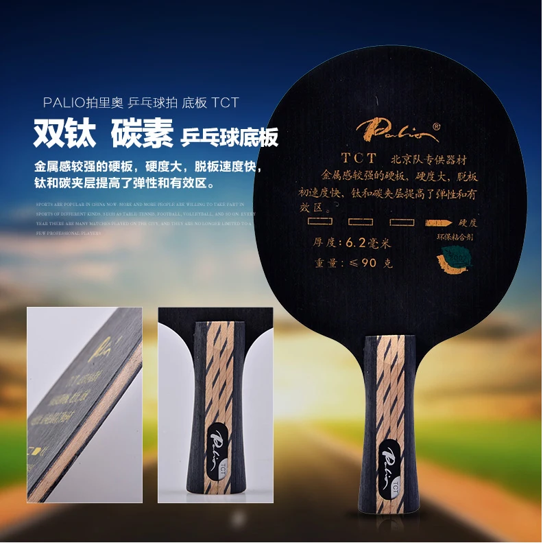 

Orignal Palio TCT 9 layers CARBON + Titanium Table Tennis Blade/ ping pong blade/ table tennis bat Free Shipping