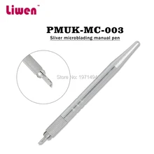 Топ продаж 1 шт. Серебряная ручная ручка для вышивания бровей микроблейдинг ручка для татуировки перманентный макияж машина ручка для татуировки