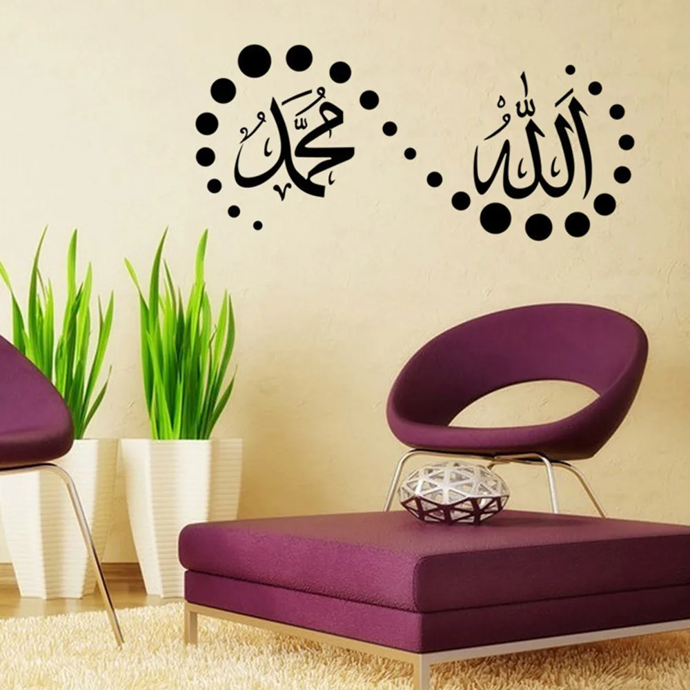 Бог Аллах Коран росписи Art Исламская наклейки на стену мусульманский, арабский новые обои для стен домашняя Декорация-наклейка Лидер продаж высокое качество - Цвет: Черный