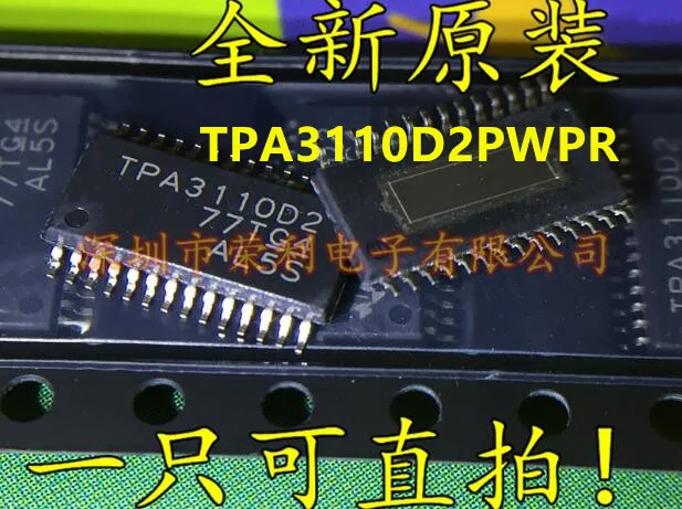 Лучшее качество TPA3110D2PWPR TPA3110D оригинал | Электроника