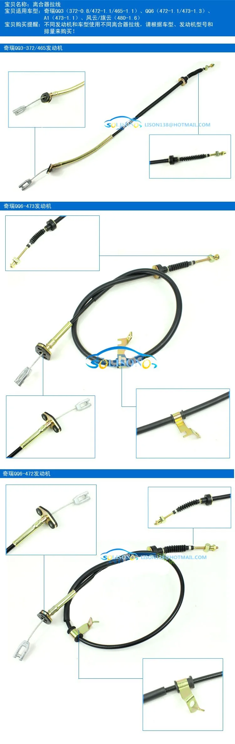 STARPAD для Chery QQ QQ6 кабель сцепления матовый Storm/Cowin кабель сцепления A1/elegantбесплатная