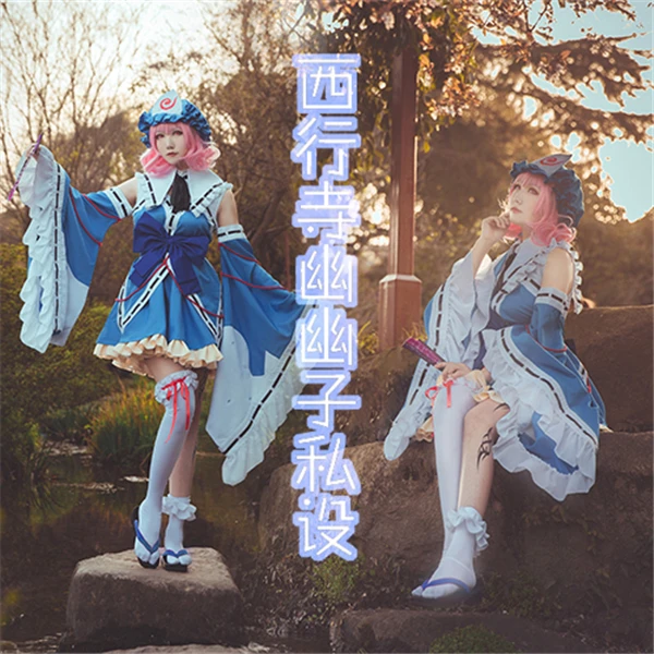 Новинка 2017 года костюмы косплэй Аниме Touhou Проекта Saigyouji Yuyuko Cos платье индивидуальный заказ Хэллоуин Бесплатная доставка D