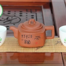 Настоящий исинский китайский чайник для набора Кунг Фу Ча из красной глины для крупнолистовых улунов Четыре стороны света 220 мл