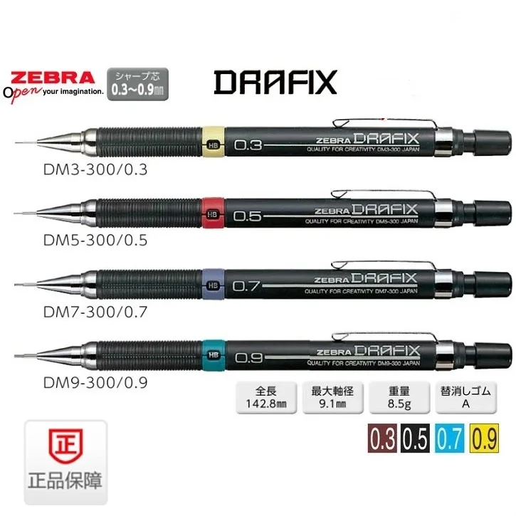 

TUNACOCO 1pcs Zebra DM5 Professional Drawing Mechanical Pencil 4type Propelling Pencil Painting School Office Supplies bb1710170