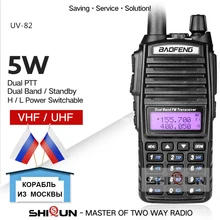 5 Вт BaoFeng UV 82 рация Двухдиапазонная УКВ 136-174 МГц 400-520 МГц 8 Вт Baofeng UV-82 радиоприемник Baofeng 82 UV82 UV-5R
