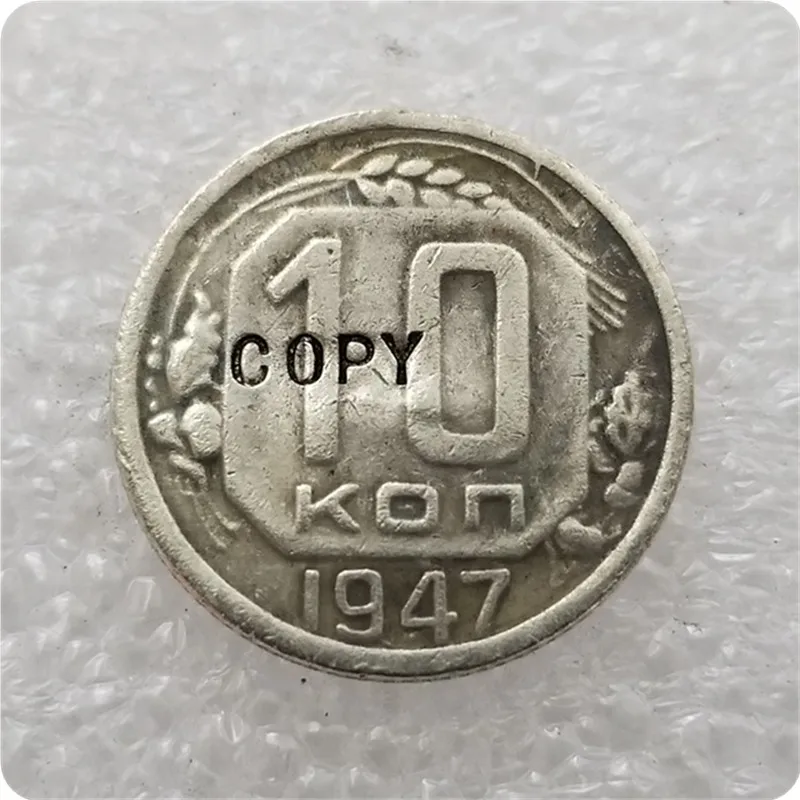 1947 RUSSIA1.2.3 5.10.15.20 копеек Монета КОПИЯ - Цвет: 10 KOPEKS