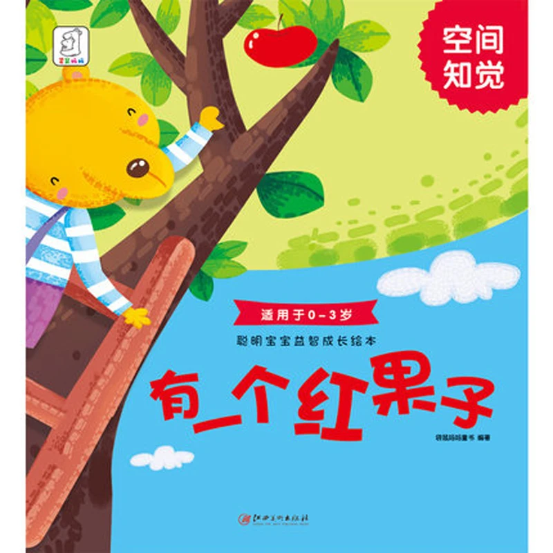 

Smart baby puzzle picture book with pin yin and colorful pictures : There is a red fruit fit for Spatial awareness 0-3 years old
