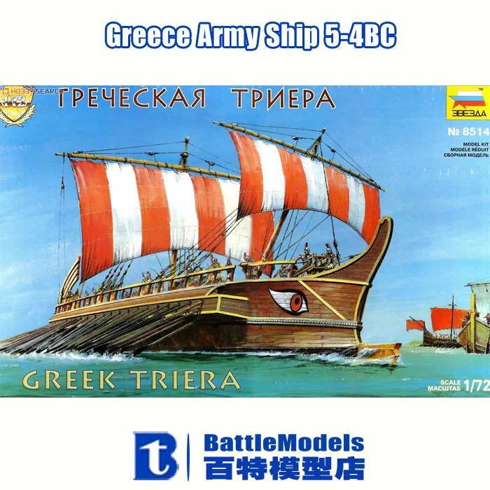 

ZVEZDA MODEL 1/72 SCALE military models #ZV8514 Greece Army Ship 5-4BC plastic model kit