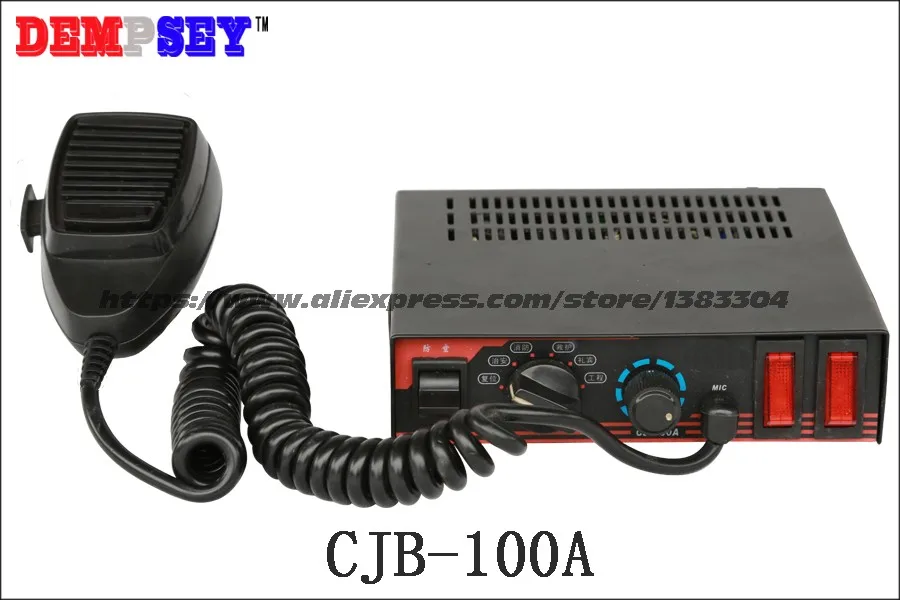 CJB-100A 100 W Мощность полицейская сирена, DC12V/24 V транспортное средство аварийной службы, с микрофоном/2 свет переключатели, без динамик