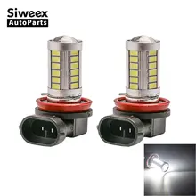 2X H8 PGJ19-1 H11 PGJ19-2 33 5730 светодиодный верхней линзой заменой туман светильник фар дальнего света белый AC/DC 12V