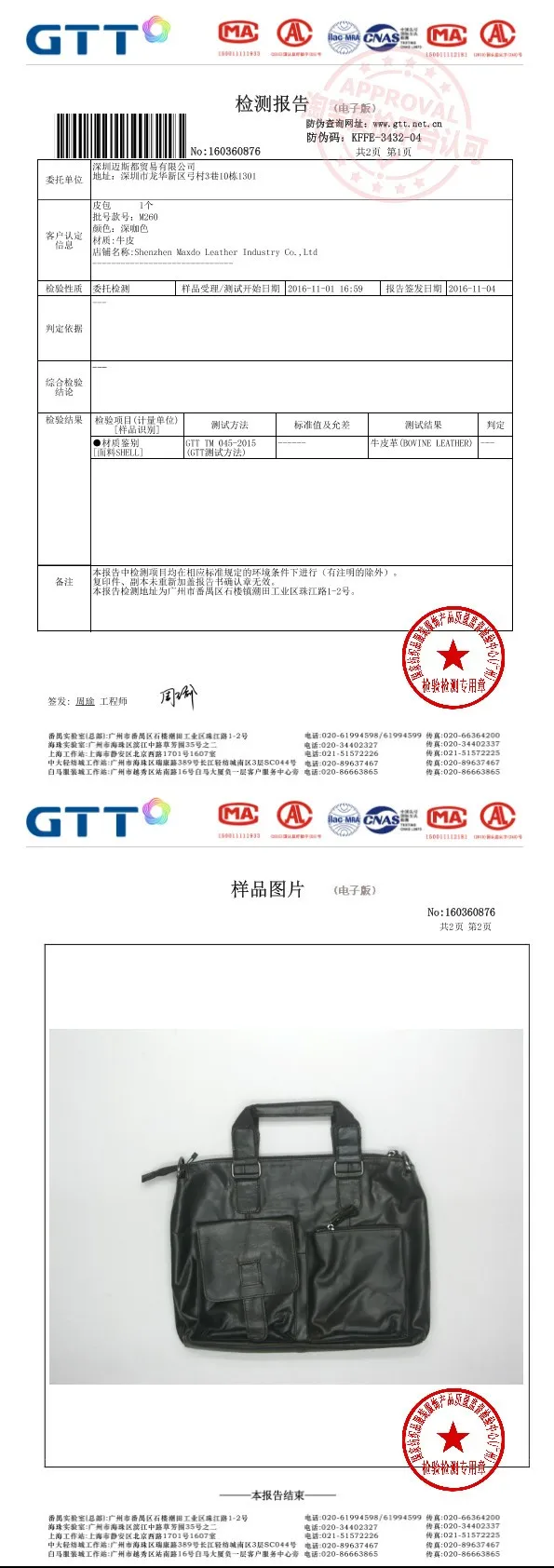 260 test report