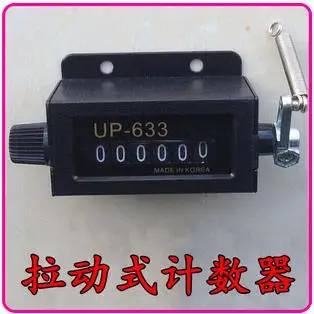 

Punching machines; pulling counters; machine equipment; counters; 6 digit mechanical counters; UP-633
