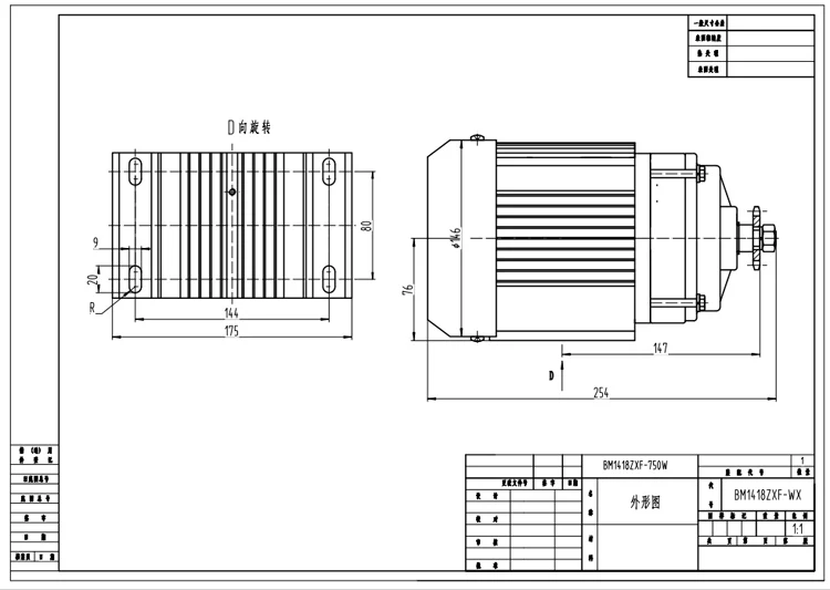 BM1418ZXF 750W BLDC трехколесный велосипед 48В 60В, электрическая рикша с бесщеточным двигателем постоянного тока для Электрическая трехколесная передача замедления двигателя