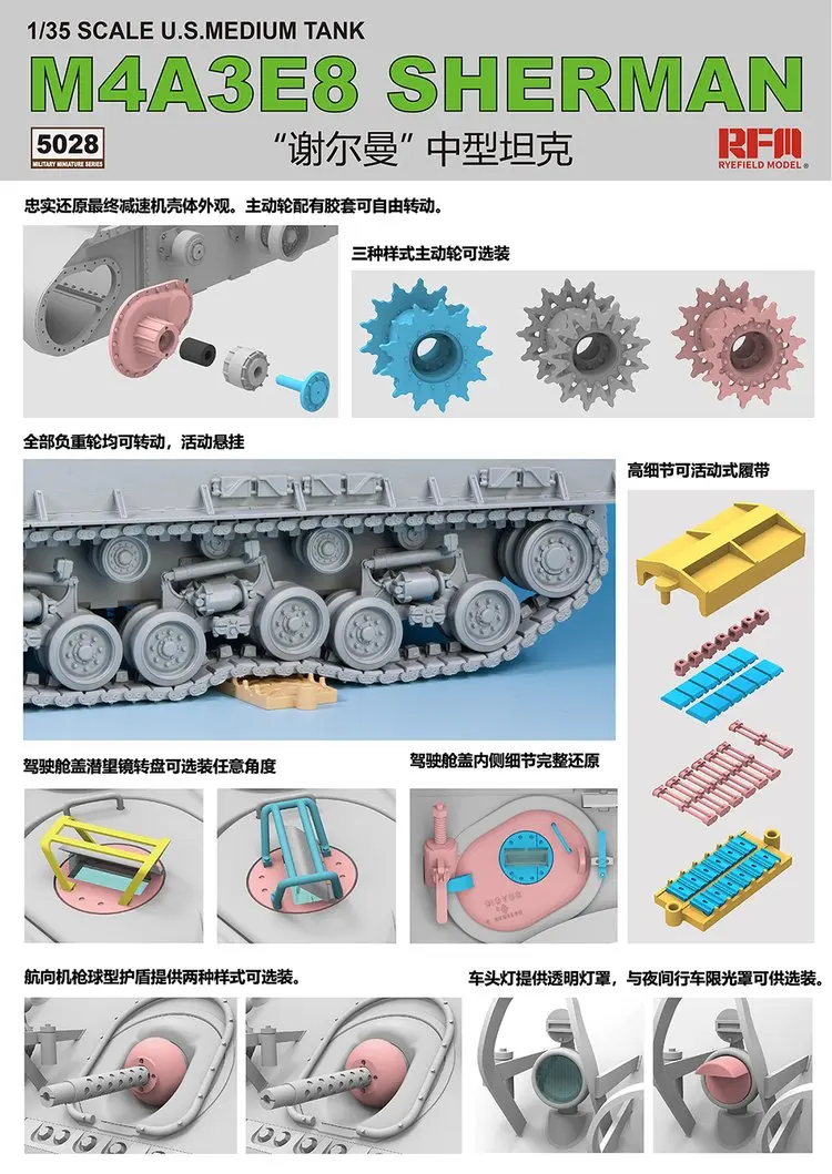 Ржаное поле модель RFM RM-5028 1/35 M4A3E8 Шерман "EASY EIGHT" с работоспособными звеньями трека и кручения-масштабная модель комплект