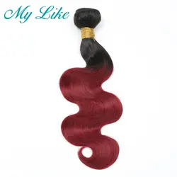 Мой Лайк Ombre бразильский объемная волна пучки волос плетение 2 тон 1b бордовый Пряди человеческих волос для наращивания красный-Реми Ombre