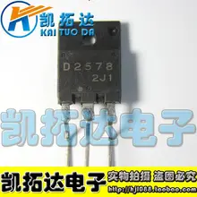 Si Tai&SH 2SD2578 D2578 integrated circuit