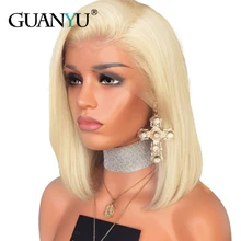 150 Плотность 13*4 человеческие волосы на кружеве парики 613 блонд короткие Боб прямые волосы парик бразильские Remy человеческие волосы предварительно сорванные волосы