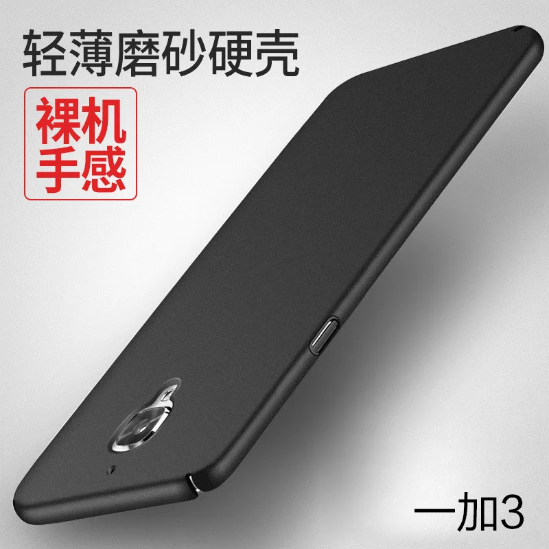 

For OnePlus 3 3T Case Hard Frosted Plastic Slim Protective back cover case for oneplus3 3t one plus 3 Full cover phone shell
