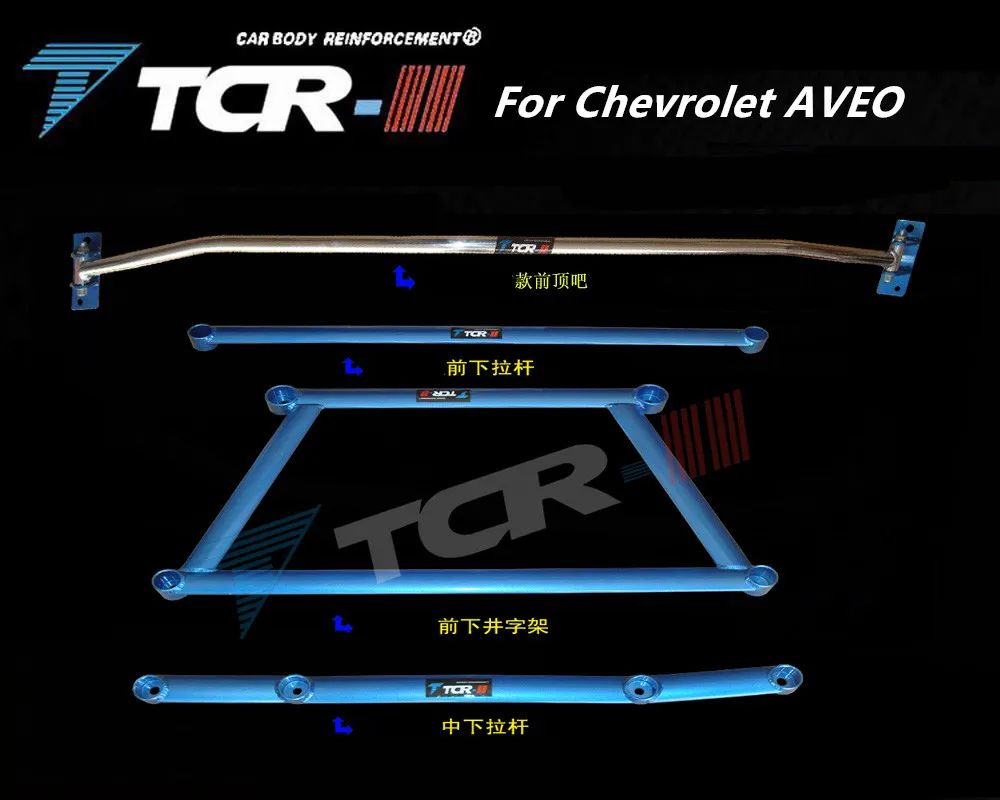

TTCR-II suspension strut bar For Chevrolet AVEO car styling accessories stabilizer bar Aluminum alloy bar tension rod