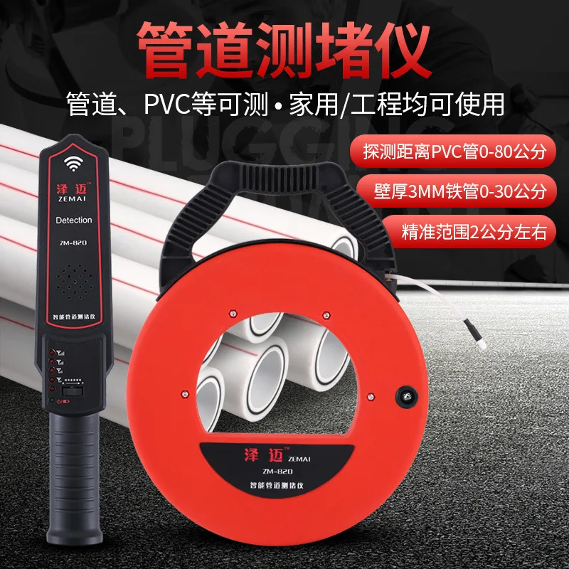 

Battery Type 20m Zeemay Plug-detector Plug-detector