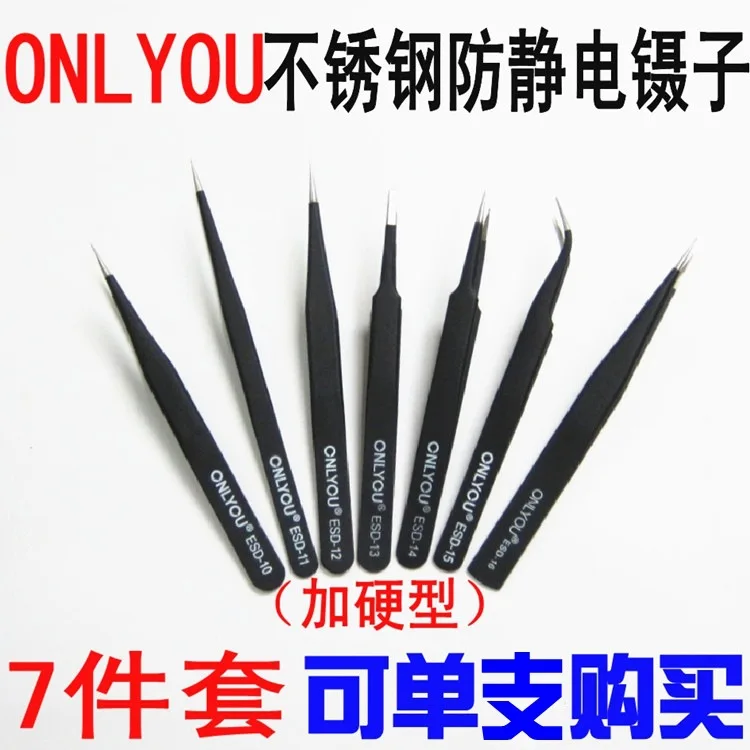 ONLYOU ESD-11 Antistatic Tweezers Stainless Steel Straight Fine Head Pointed 