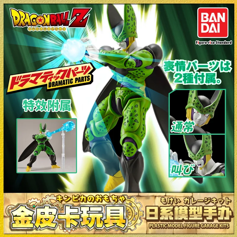 

Bandai Model Dragon Ball Figure-rise Slu Saru Seru Complete body PVCAssembled model Figure Toys Figurals Dolls Brinquedos