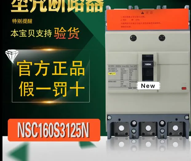 

100%New Original In box 1 year warranty NSC 160S 3125N NSC160S3125N