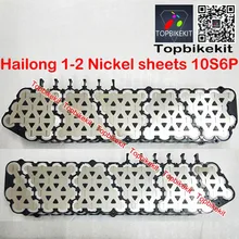 Hailong 1-2 батареи никелевая полоса для 10S6P и 13S5P чехол/Hailong 1-2 чехол батареи никелевая полоса 1 комплект Ebike Hailong запчасти