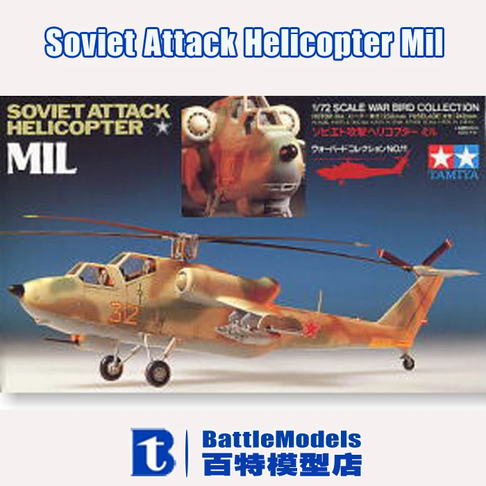 tamiya helicopter models