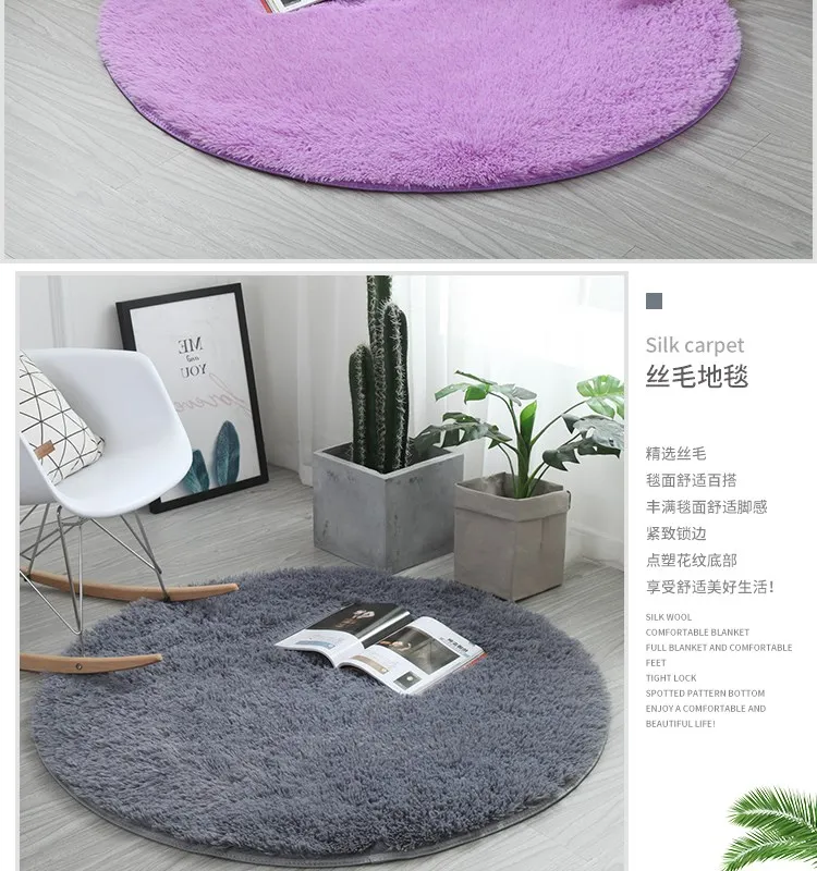 Одноцветный Простой шелковый напольный коврик для спальни ковер стул подвесная корзина компьютерный поворотный стул оттоманский одеяло круглый ковер
