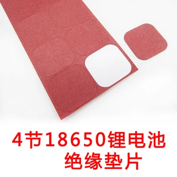 

4 section 18650 battery fast bar paper battery group special fast bar paper insulating paper adhesive pad insulation gasket