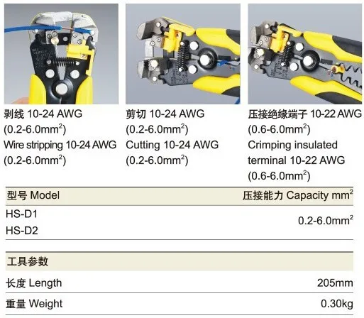 1 шт. hs-d1 AWG24-10(0.2-6.0mm2) дизайн Мультифункциональный кабель для зачистки проводов, резка и обжима Инструменты Фирменная Новинка