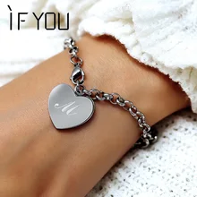 IF YOU модный браслет в виде сердечко серебряного цвета с буквами для пары, винтажный круглый массивный браслет с подвесками для женщин, вечерние ювелирные изделия