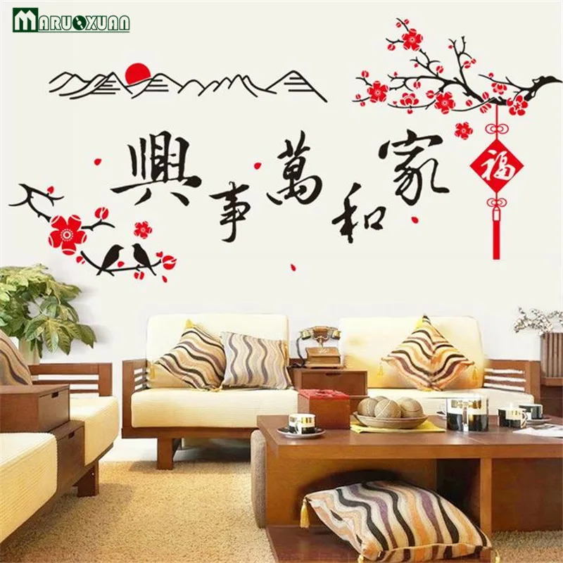 Wholesale Removable Wall Stickers Sofa Tv Decorative Chinese Culture