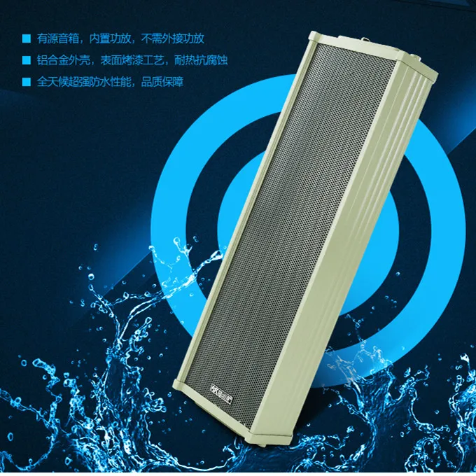 Active Outdoor Waterproof Sound Column Power 30w Broadcasting