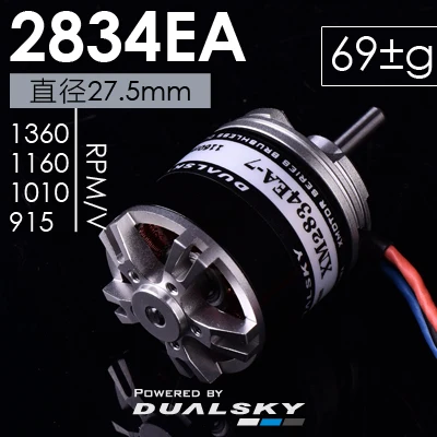 Аксессуары для неподвижного крыла Dualsky XM2834EA с бесщеточным Мотором модели