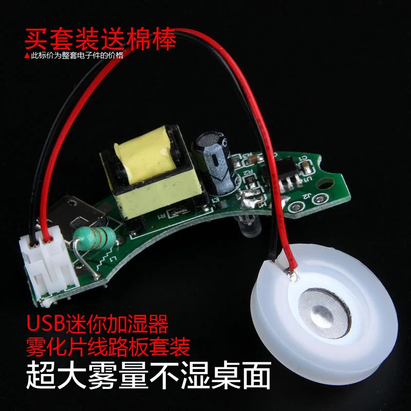 

USB Mini Air Humidifier Parts, Circuit Board, Atomizing Chip, 5V Integrated Circuit Board, Energy Oscillation Test