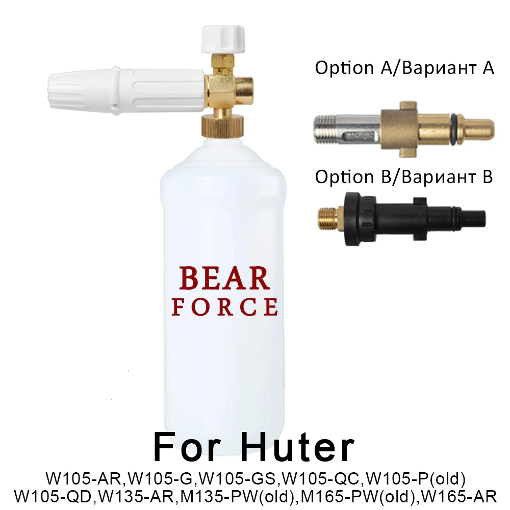 

foam nozzle/ Foam generator/ snow foam lance nozzle sprayer / High Pressure Soap Foamer for Huter Pressure Washer Car Washer